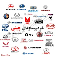 لوازم یدکی ام وی ام لیفان برلیانس هایما آریو جیلی|قطعات یدکی و لوازم جانبی|تهران, بهارستان|دیوار