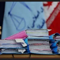 پرونده کیفری