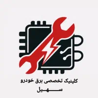 باتری سازی و تست موتور شبانه روزی