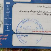 خودرو سواری|خودرو سواری و وانت|ری, علایین|دیوار