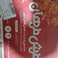 ۲ تخته فرش ۶ متری ۱۲۰۰ شانه