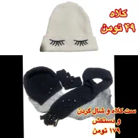شال و روسری و کلاه واسکارف|لباس|تهران, مرزداران|دیوار