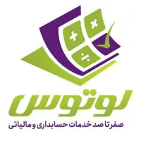 مالیات . حسابداری . بیمه