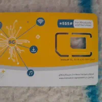 خط تلفن ثابت منطقه خیابان کارون و مطهری