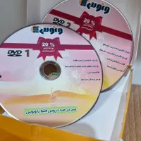 ۲۰درصد بودجه بندی دروس انسانی شامل ۲حلقه DVD|فیلم و موسیقی|اصفهان, پارک مشتاق|دیوار