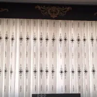 دو عدد پرده و کتیبه|پرده، رانر، رومیزی|قم, بنیاد|دیوار