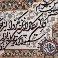 تابلوفرش|تابلو فرش|قم, هنرستان|دیوار
