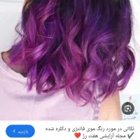 دستگاه اپیلاسیون