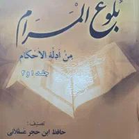 کتاب های دینی اهل سنت|کتاب و مجله مذهبی|زاهدان, |دیوار