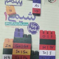 زیست فیزیک شیمی کنکور تجربی|کتاب و مجله آموزشی|دورود, |دیوار