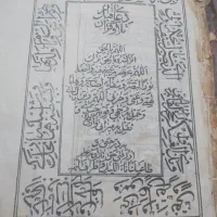 کتاب قرآن قدیمی