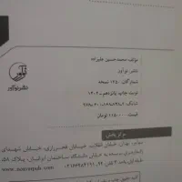 کلیدواژه عمران|کتاب و مجله آموزشی|اردبیل, |دیوار