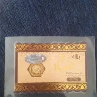 سکه الیزابت
