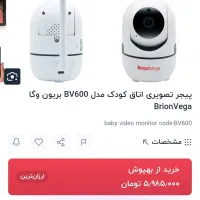 دوربین مدار بسته