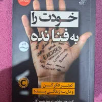 کتاب|کتاب و مجله ادبی|تهران, لویزان|دیوار