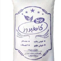 برنج کامفیروزی