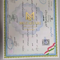 دیپلم آموزش و پرورش در چهار روز