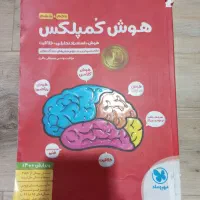 ۴ عدد کتاب کمک آموزشی جهت تیزهوشان|کتاب و مجله آموزشی|مشهد, راهنمایی|دیوار