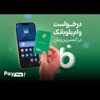 هدیه بگیرید با بلو بانک