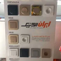 برقکار. برق کار. الکتریکی