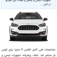 خودرو اطلس s