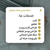تایپ فوری و بدون غلط - پاورپوینت - انواع طراحی