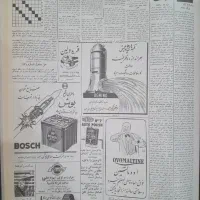 آرشیو روزنامه اطلاعات سال ۱۳۳۷|کلکسیون و سرگرمی|اهواز, زیتون کارمندی|دیوار