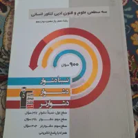 کتابهای کنکور