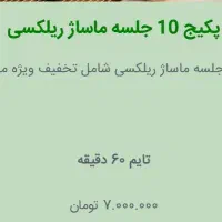 فروش و خدمات انواع روغن ماساژ توسط ماساژتراپیست|آرایشی، بهداشتی، درمانی|اهواز, کوی جواهری|دیوار