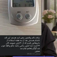 درمان دیابت قطعی و تضمینی|خدمات آرایشگری و زیبایی|تربت‌حیدریه, طالقانی|دیوار