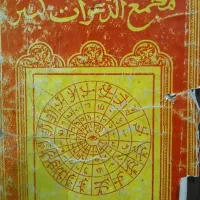 فال دقیق و کلی
