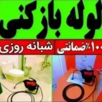 خدمات لوله بازکنی و تشخیص نم ورطوبت دستگاه نقطه زن