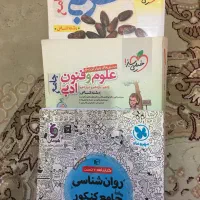 کتاب های جامع کنکور قیمت مناسب