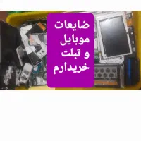 تلفن رو میزی