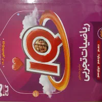 کتاب ریاضی آی کیو جامع کنکور