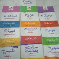 فروش کتابهای کنکور و کمک درسی|کتاب و مجله آموزشی|تهران, ترمینال غرب|دیوار