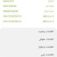 گوشی زیر خاکی a10 بی نهایت سالم همراه باقاب شیک|موبایل|مشهد, طبرسی شمالی|دیوار