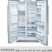 بخچال ساید بوش مدل ۴۰۴|یخچال و فریزر|اهواز, کیانپارس |دیوار