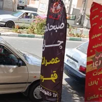 نئون فلکسی و تابلو ساحلی|ریسه و چراغ تزئینی|کرج, اسدآباد|دیوار