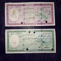 پنج برگ ایران چک های بانک ملی طرح اژدها|کلکسیون سکه، تمبر، اسکناس|تهران, زعفرانیه|دیوار