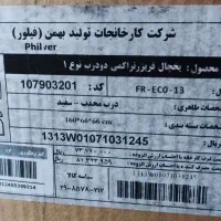 یخچال فیریزردو در مدلfreco13