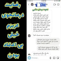 ترک اعتیاد به روش مدرن بدون بستری شدن|خدمات آرایشگری و زیبایی|سیرجان, |دیوار