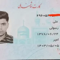 یک عدد کیف به همراه مدارک بنام علی رسولی گمشده