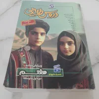 کتاب گام به گام ،، هفتم،، دوره ی راهنمایی|کتاب و مجله آموزشی|ماهدشت, |دیوار