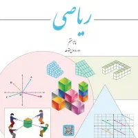 تدریس ریاضی