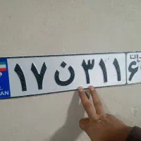 سلام پلاک ماشین