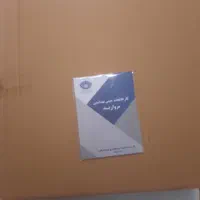 درب توالت فرنگی نو والهنگ