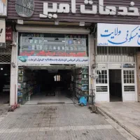 استخدام همکار در اتو سرویس