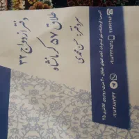 وام ازدواج فروشی 300ملیون 130ملیون