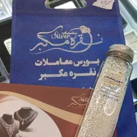 سرمایه گذاری امن/بورس نقره مکبر|جواهرات|یزد, |دیوار